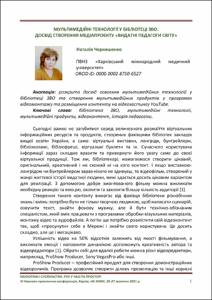 Ескіз