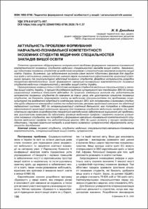 Ескіз