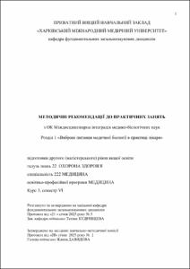 Ескіз
